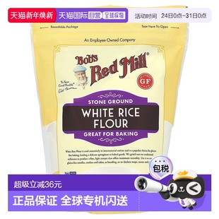 Mill鲍勃红磨坊白米粉680g中筋烘焙石磨面粉 Red 香港直发Bob