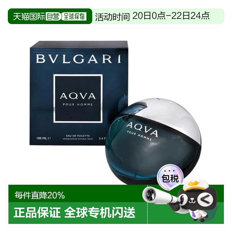 香港直邮BVLGARI宝格丽水能量男士淡香水优雅调新版50/100ml正品