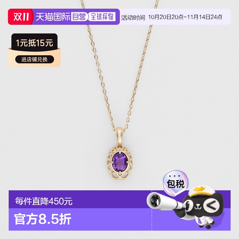 日本直邮日潮 agete 阿卡朵【限定款】【2月生日石】K10紫水晶项