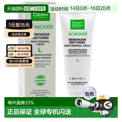 欧洲直邮MartiDERM 玛蒂德肤清肤控油祛痘夜间修复精华40毫升正品