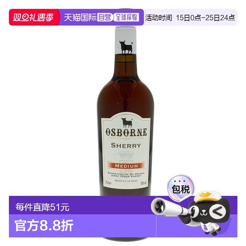 欧洲直邮Osborne敖司堡葡萄酒15%750ml西班牙绵柔干冽浓郁丝滑
