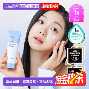 韩国直邮OLIVE 舒缓修护泛醇面霜80ml YOUNG专享MANYO魔女工厂保湿