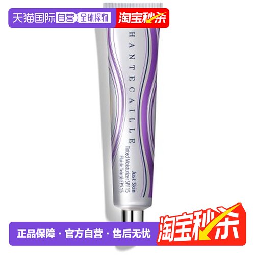 香港直邮Chantecaille/香缇卡 #opaline色隔离新版35g正品
