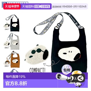 日本直邮Rootote 环保袋男女士可折叠宽边尼龙史努比与花生合作限