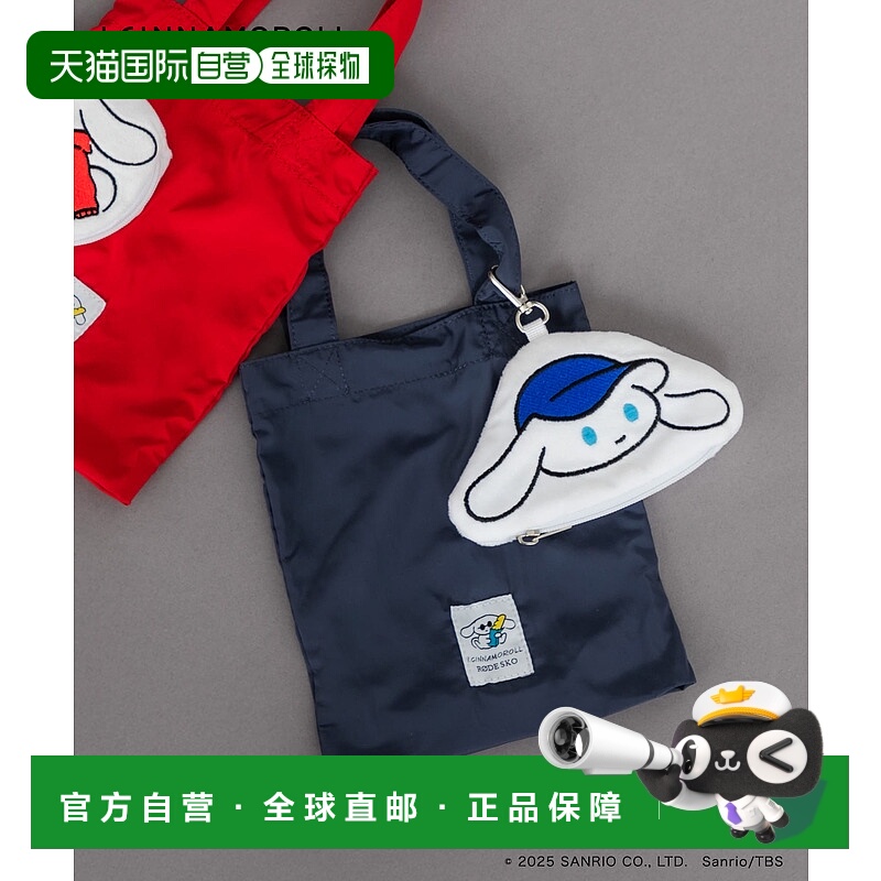 1h可退 日本直邮RODE SKO 女装 联名设计 可收纳托特包 双用挂饰