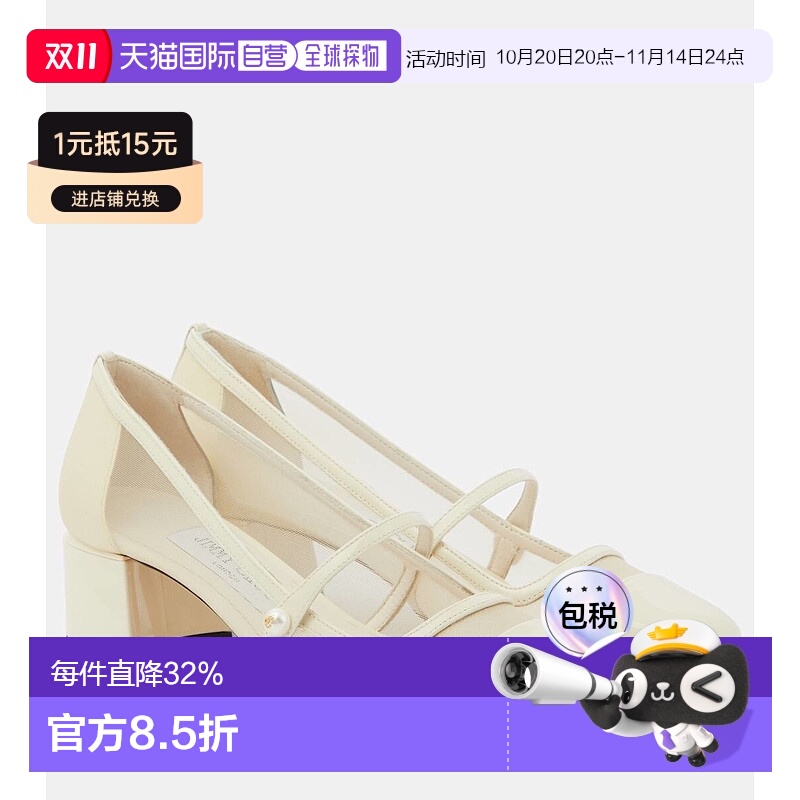 1h可退 香港直邮Jimmy Choo 周仰杰 女士 Elisa 45 婚用网纱玛丽