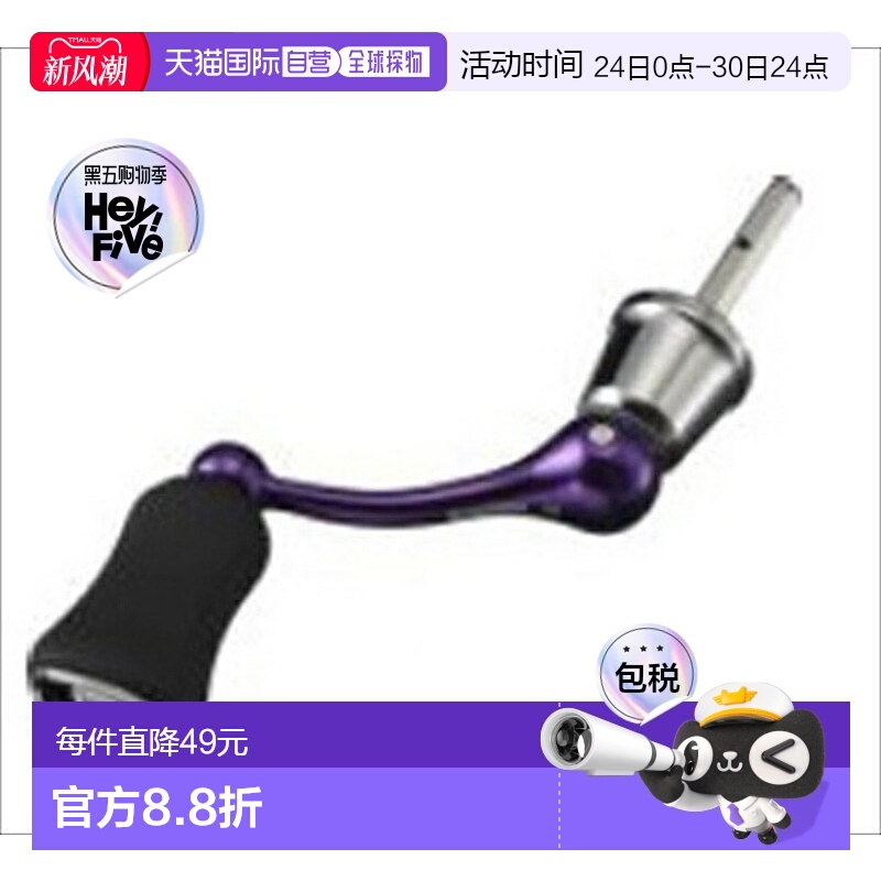 日本直邮SLP Works SLPW 40mm 机切轴柄套装/PU