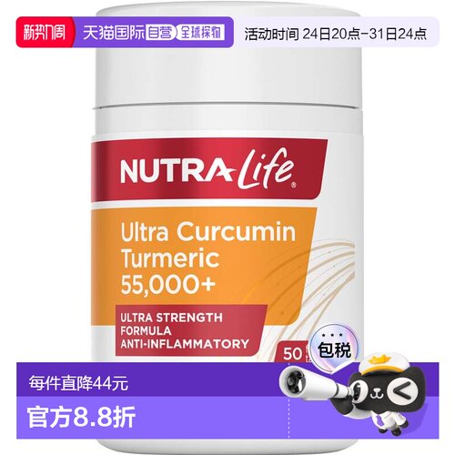 纽乐 Nutra-Life 强生物活性姜黄素痛缓释胶囊55000+ 50粒