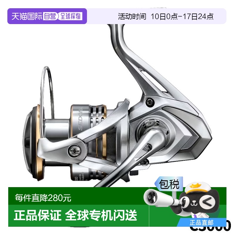 日本直邮Shimano 纺车轮 Sedona C3000 23 型号纺车轮新款