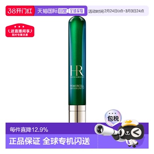 香港直邮Helena Rubinstein 赫莲娜 绿宝瓶眼部精华乳 15ml正品