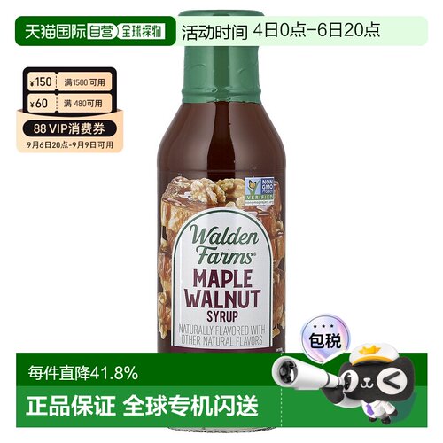 香港直发Walden Farms糖浆枫叶核桃香味浓郁易于浓郁吸收355g