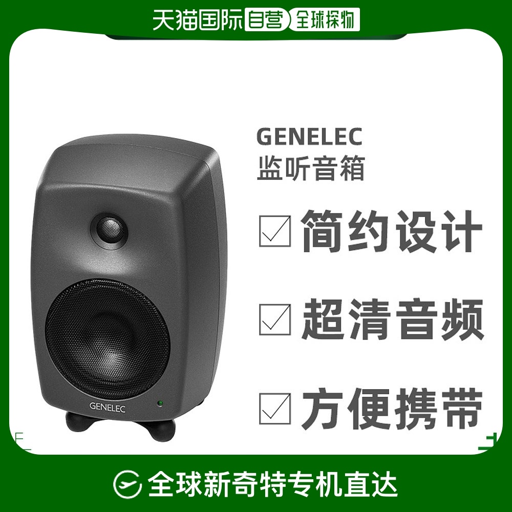 8330A ɫ ŷֱGenelec8330A켯ɹɫƵԴ7276.05Ԫ(88VIP 95)