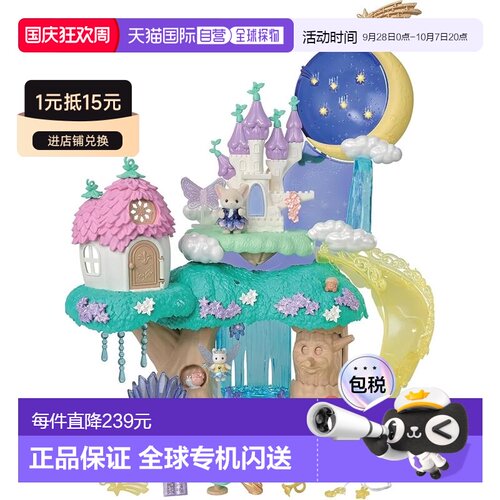 【日本直邮】EPOCH  Sylvanian Families 妖精森林城堡 F-41