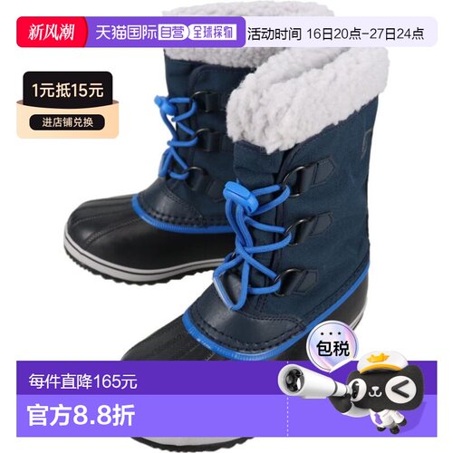 日本直邮SOREL 儿童 YOOT PAC NYLON WP 防水冬靴学院风/级蓝NY51