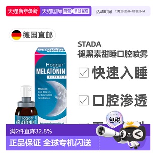 欧洲直邮德国药房Stada褪黑素西番莲花维B6助眠安睡睡眠嗓喷20ml