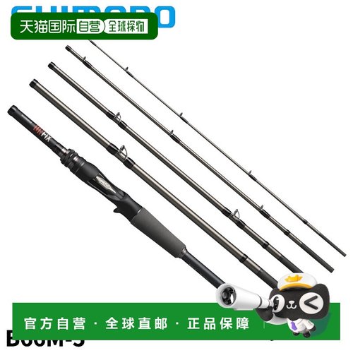 日本直邮Shimano Unfix B66M-5 24 型移动杆
