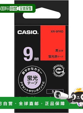 【日本直邮】卡西欧标签打印机 Nameland 胶带 9 毫米 XR-9FRD 荧
