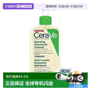 236ml溫和清潔補(bǔ)充滋潤(rùn)正品 歐洲直郵CeraVe適樂膚洗卸合一潔面油