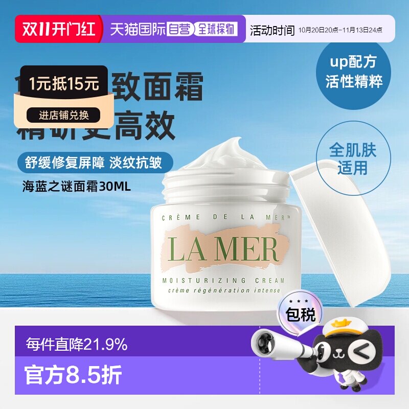 香港直邮LA MER海蓝之谜精华经典面霜补水保湿滋润修护丰盈