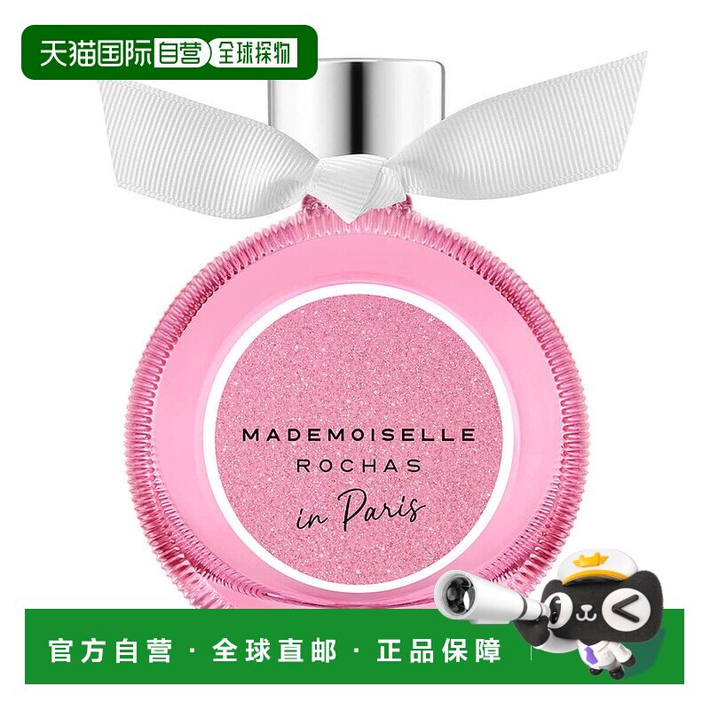 欧洲直邮ROCHAS罗夏小姐在巴黎香水香调自然持久留香清新淡雅90ml