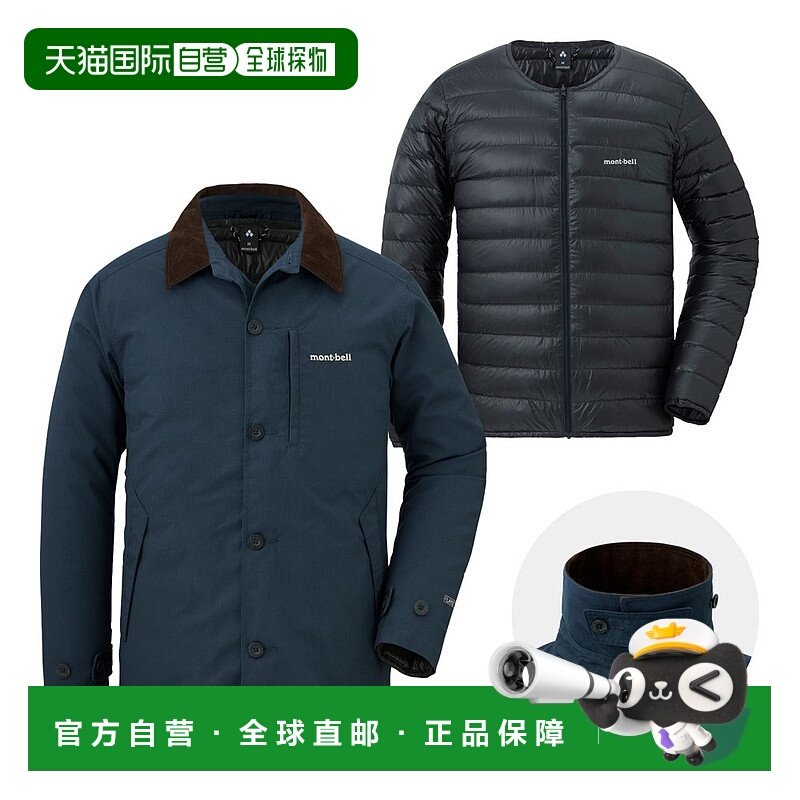 日潮跑腿Montbell 男式、女式三合一火地语羽绒服 650蓬户外夹克,户外/登山/野营/旅行用品,羽绒衣,淘宝优惠券,粉丝福利购,淘宝优惠卷