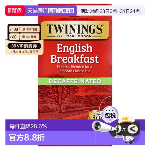 香港直发Twinings川宁英式早餐红茶口感柔滑茶味新鲜健康25袋50g