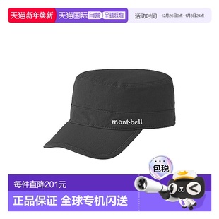 日潮跑腿Montbell蒙贝欧男女帽子黑色时尚 百搭简约尼龙1118792