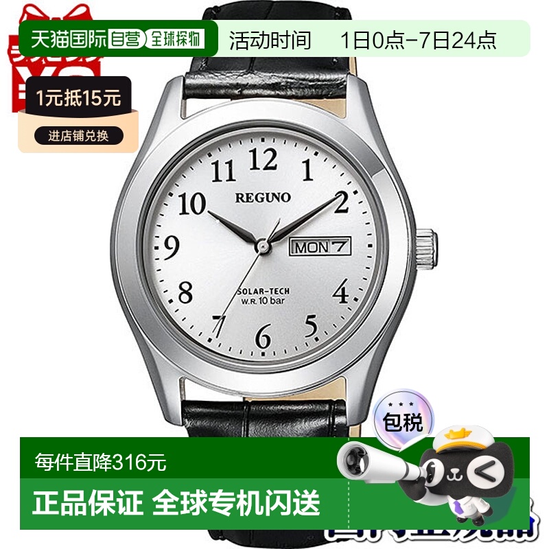 日本直邮KM1-211-10 CITIZEN REGUNO Solartech 黑色皮革男士手表