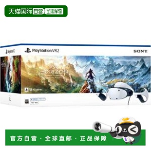 日本直邮SONY PlayStation VR2 Horizon Call of the Mountain 同
