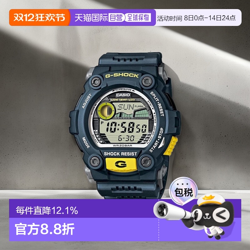 香港直邮CASIO 卡西欧男女时尚手表G-SHOCK G-7900电子系列男表