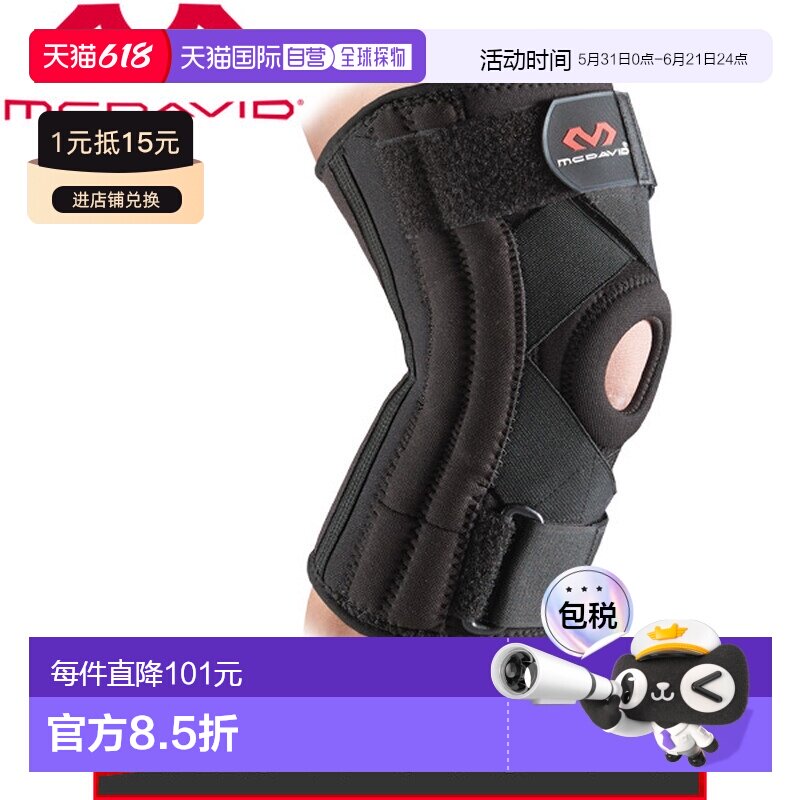 日本直邮McDavid 膝关节稳定器 5 膝关节支撑 M425-BK