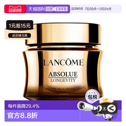 香港直邮Lancome兰蔻菁纯逆龄滋润面霜抗老紧致乳60ml正品