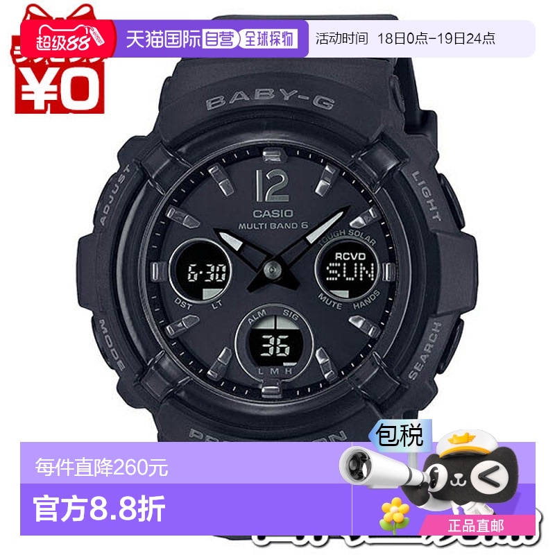 日本直邮BGA-2800-1AJF 卡西欧 CASIO Baby-G 品牌 女士手表 电波