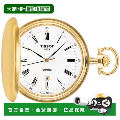 自营tissot天梭T型口袋萨沃内特石英白色表盘钢制男式怀表T83.4.5