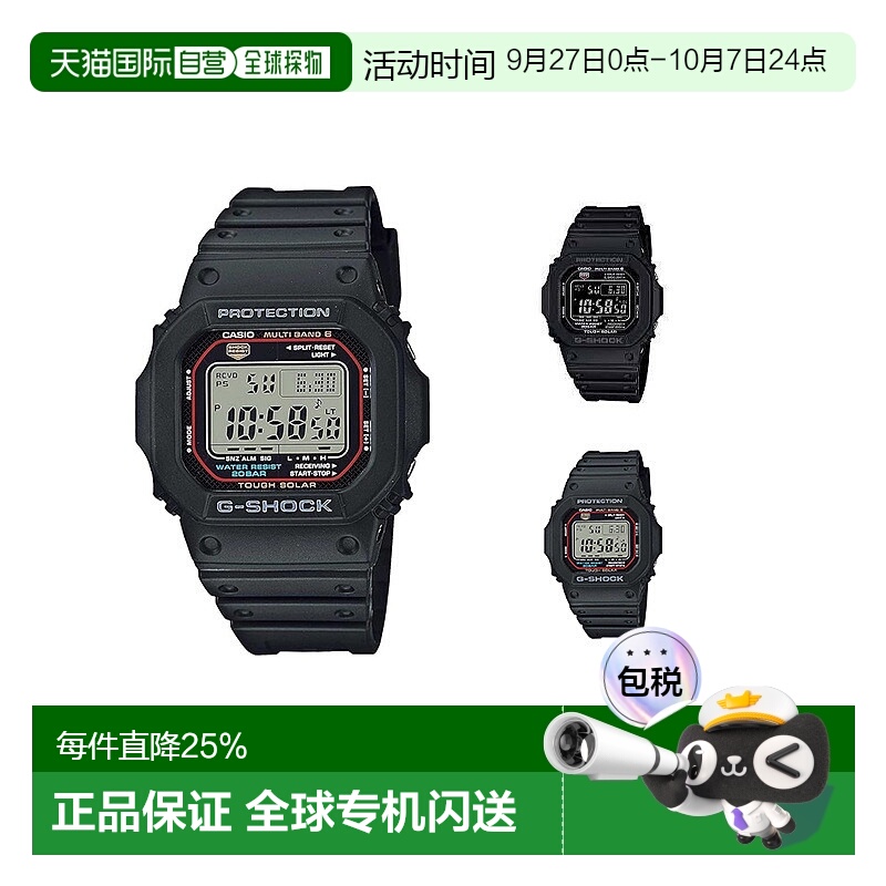 香港直邮Casio卡西欧G-shock系列男款方形手表时尚百搭GW-M5610U