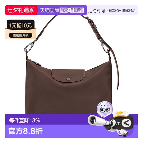 香港直邮LONGCHAMP珑骧Le Pliage Xtra【七夕礼物】牛皮腋下中号H