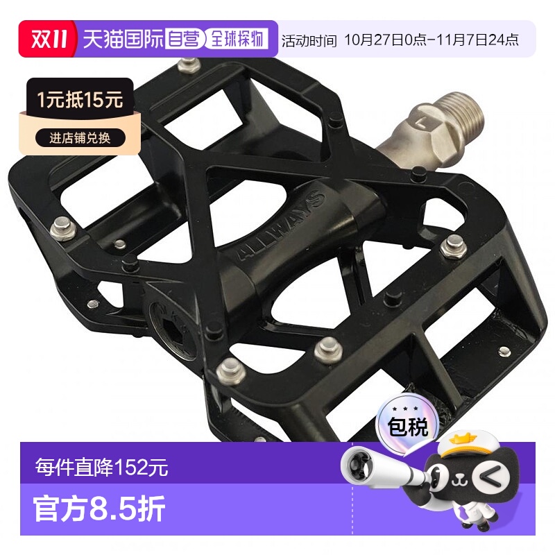 MKS (三岛) 脚踏板 日本制造 ALLWAYS 左右套装 黑色