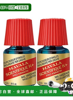 欧洲直邮Mavala成人强韧硬甲水10ml色泽饱满滋养靓丽改善甲面正品