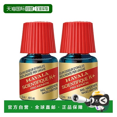 欧洲直邮Mavala成人强韧硬甲水10ml色泽饱满滋养靓丽改善甲面正品