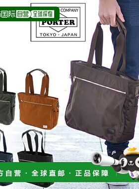 日本直邮Porter 提手手提包 (S) 822-07565 吉田包 PORTER 小号手