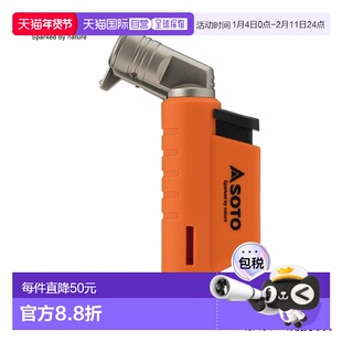 日本直邮SOTO 微型点火器 ACTIVE 橙色 ST-486RG