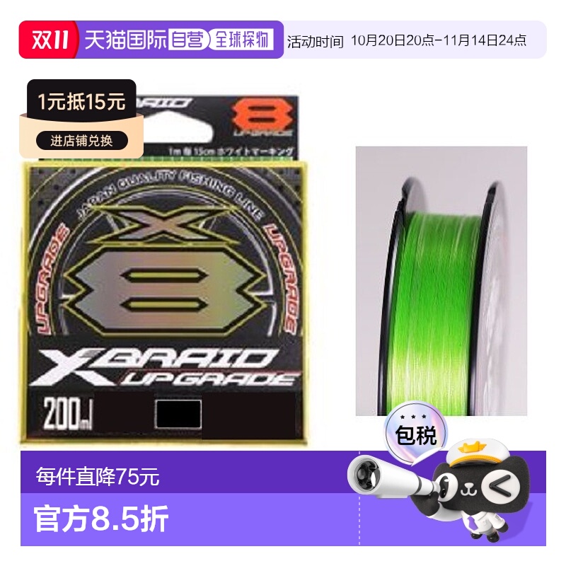 日本直邮 YGK钓鱼线 X8 150m 25LB(1.2号)荧光绿强力耐用