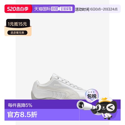 美国直邮PUMA - Women Speedcat Anodized Sneaker彪马运动鞋女鞋