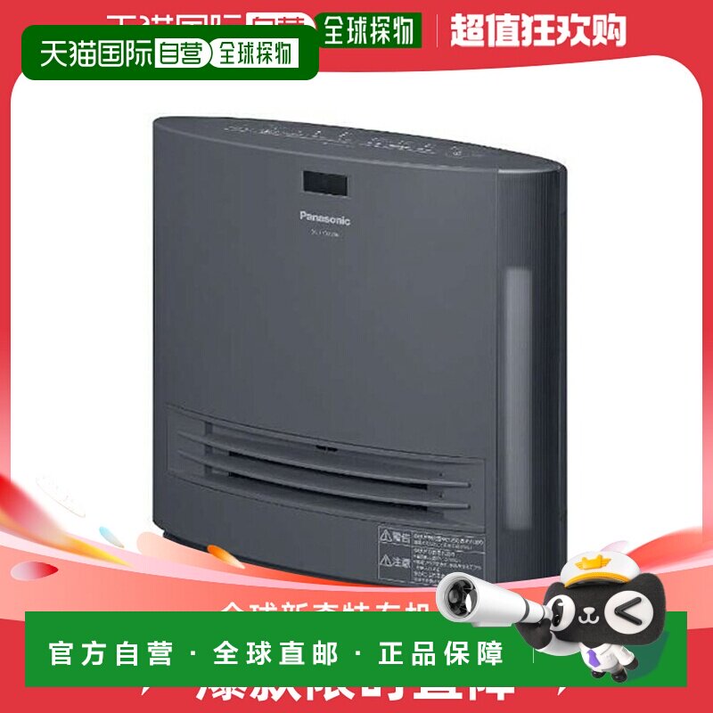 日本直邮松下 DS-FKX1206-H Nanoe X 加湿陶瓷风扇加热器 1250W D