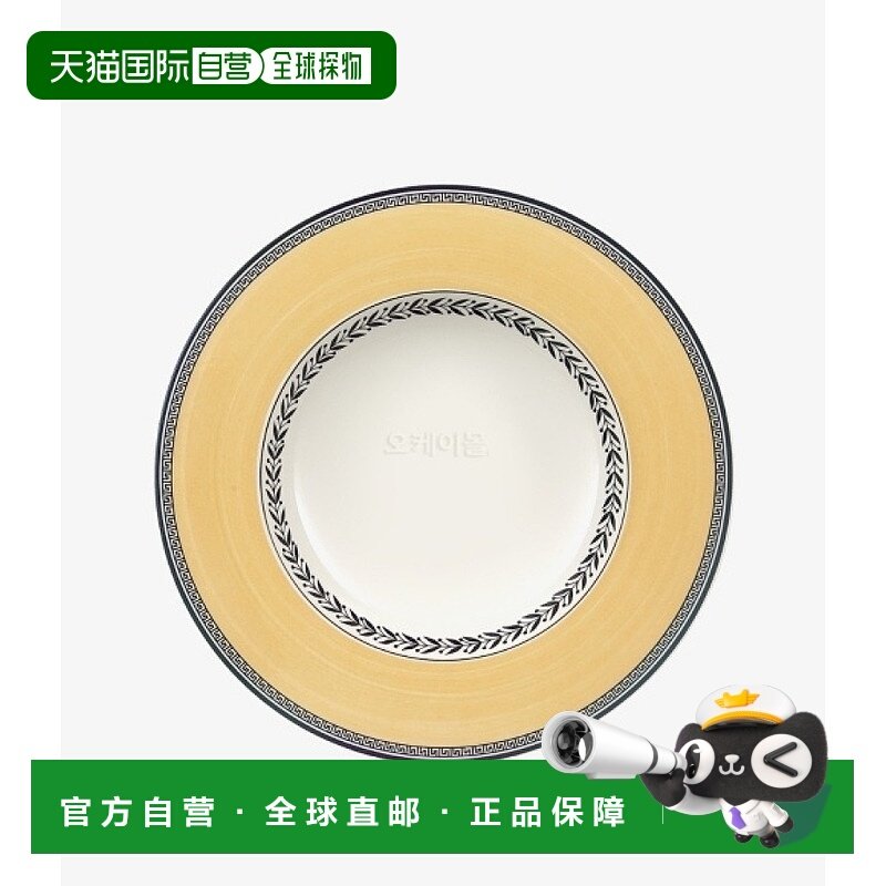 韩国直邮Villeroy & Boch唯宝餐具盘子拼接花纹黄白色简约24cm,厨房/烹饪用具,配菜/备菜盘,淘宝优惠券,粉丝福利购,淘宝优惠卷
