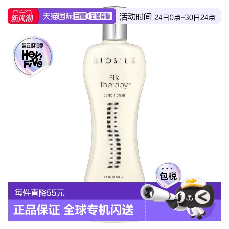 香港直邮Biosilk,Silk Therapy®，护发素，12 液量盎司（355正品