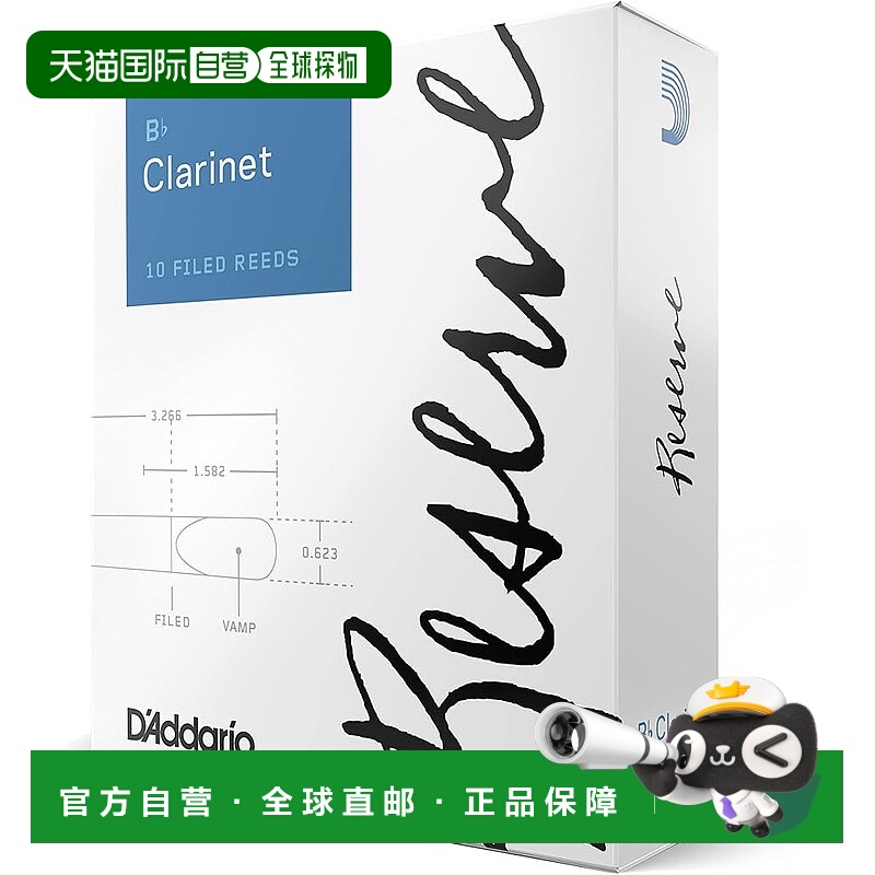 【日本直邮】D'Addario Bb调单簧管哨片 硬度:25 10个装DCR1025