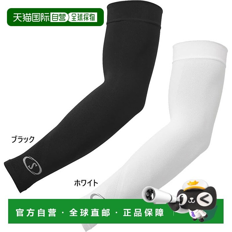 日本直邮斯伯丁男女士篮球凉感护臂（一对）触感凉爽双手通用SPAL