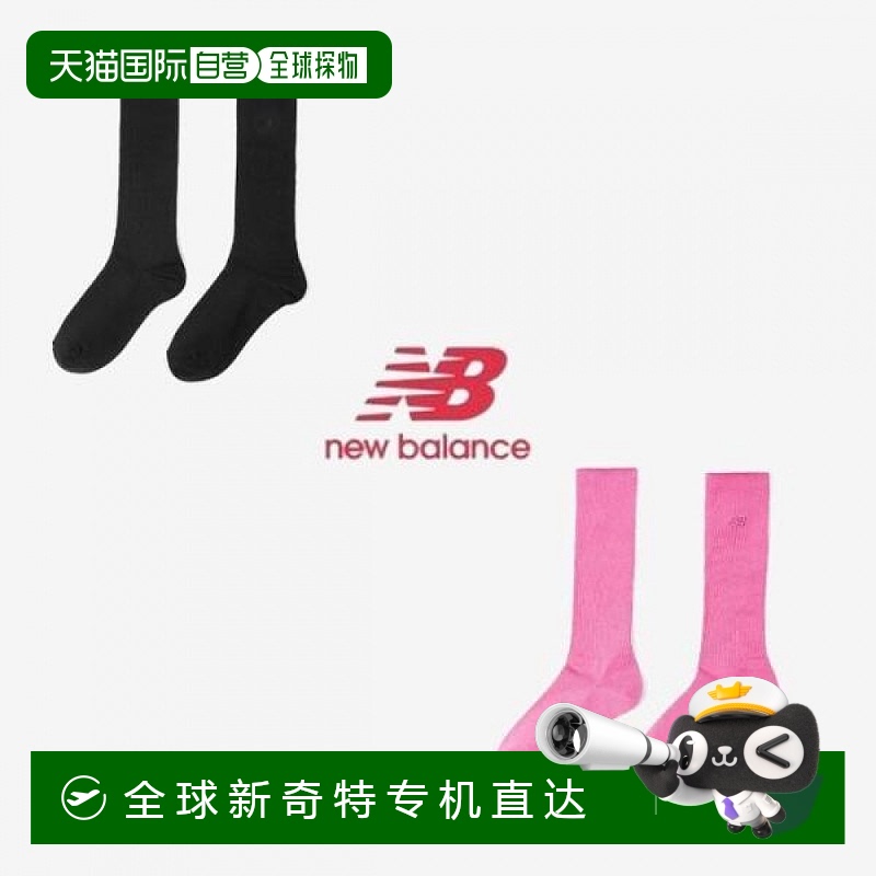 1h可退 韩国直邮newbalance  袜子