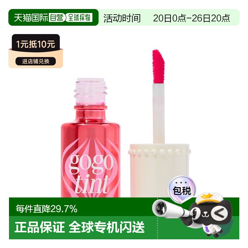 效期至27年4月 香港直邮Benefit贝玲妃胭脂水持色唇釉#樱桃色正品